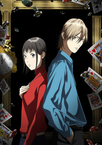 Liar Game