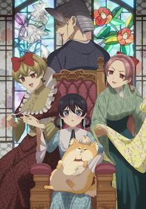 Ibitte Konai Gibo to Gishi